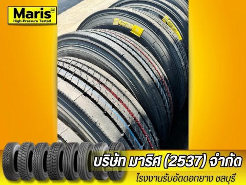 โรงงานอัดดอกยาง ชลบุรี